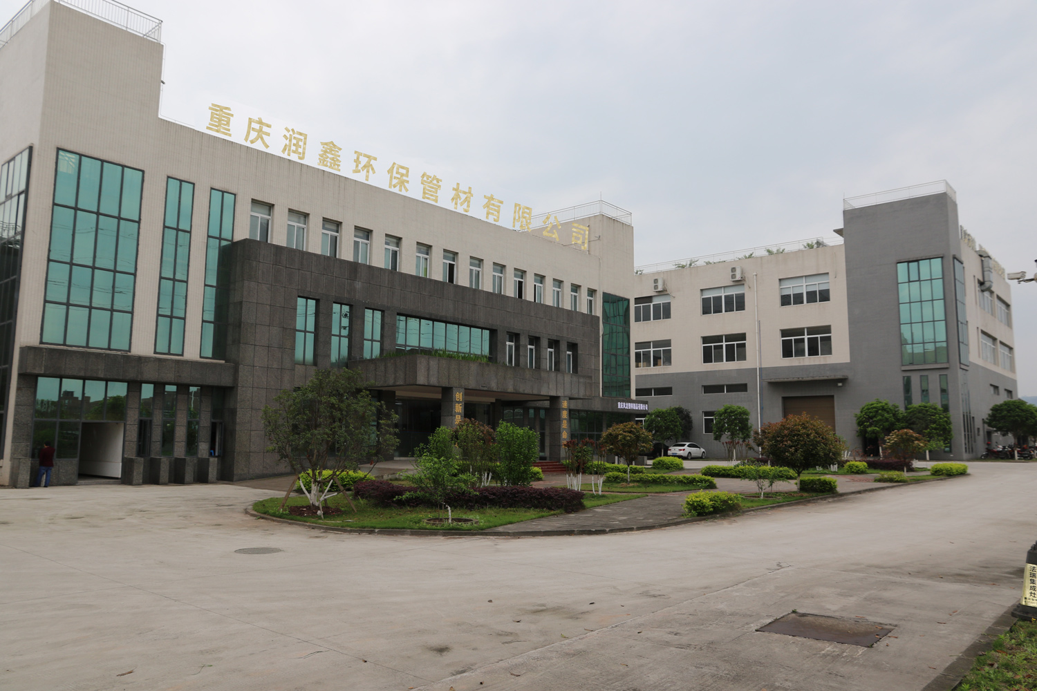 重慶潤(rùn)鑫環(huán)保管材有限公司,用與污水處理的纖維支撐管,內(nèi)襯管,用途廣泛的繩帶,重慶纖維支撐管,重慶內(nèi)襯管,重慶繩帶